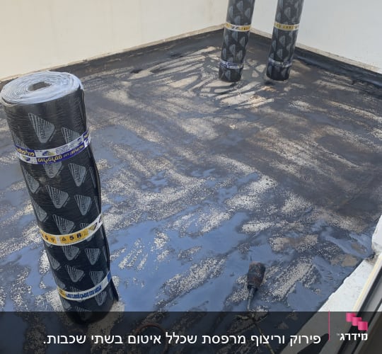 גלילי איטום מונחים על גג עם יריעות ביטומניות